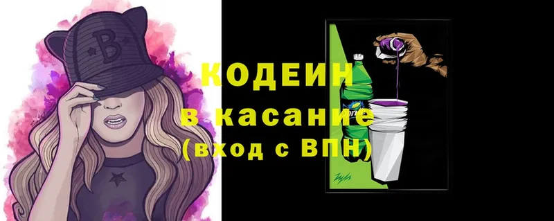 Codein Purple Drank  купить  сайты  Саки 